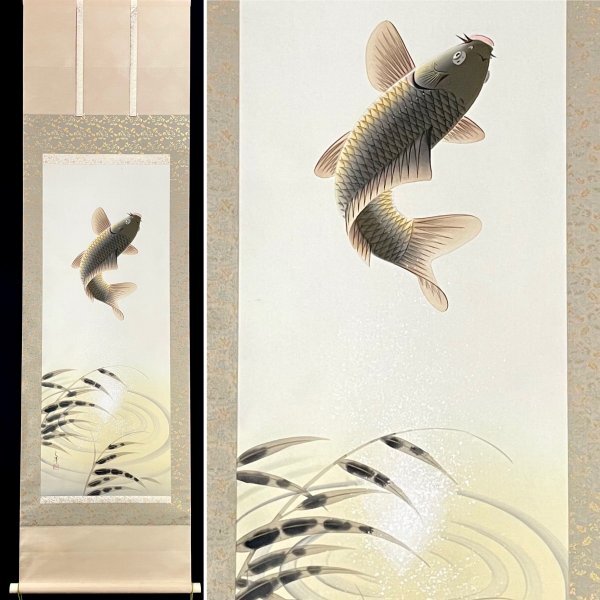 真作/島根県出身/大島祥丘/鯉図/跳鯉図/布袋屋掛軸HJ-745 真作/島根県