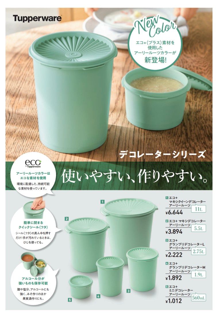 Tupperwareミニデコレーター4個セット｜Yahoo!フリマ（旧PayPayフリマ）