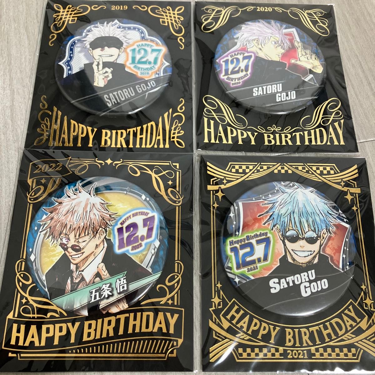 呪術廻戦 五条悟 バースデイ缶バッジ '19〜'22セット売り【未開封