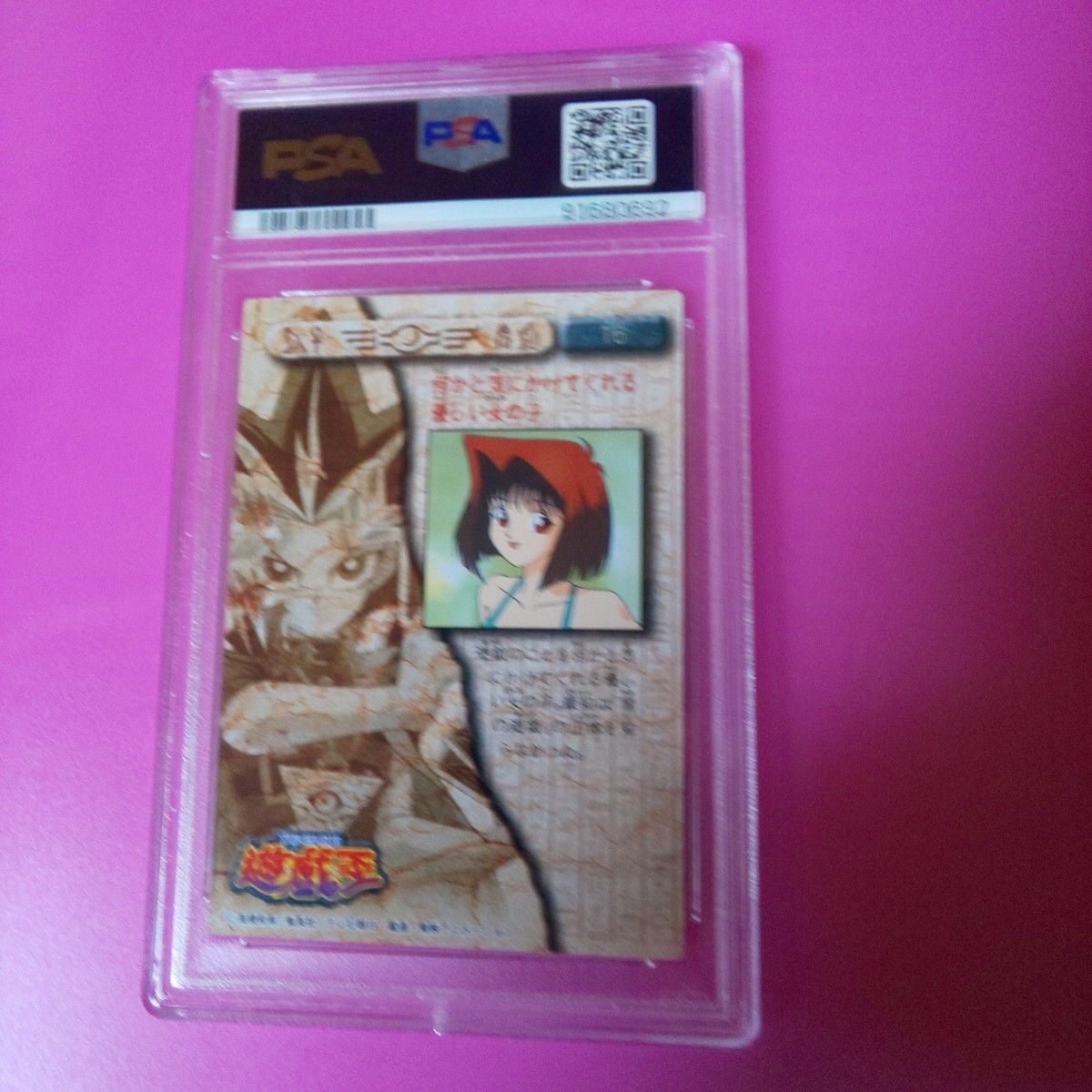 遊戯王 真崎杏子 PSA10 水着 アマダコレクション 1998年｜Yahoo