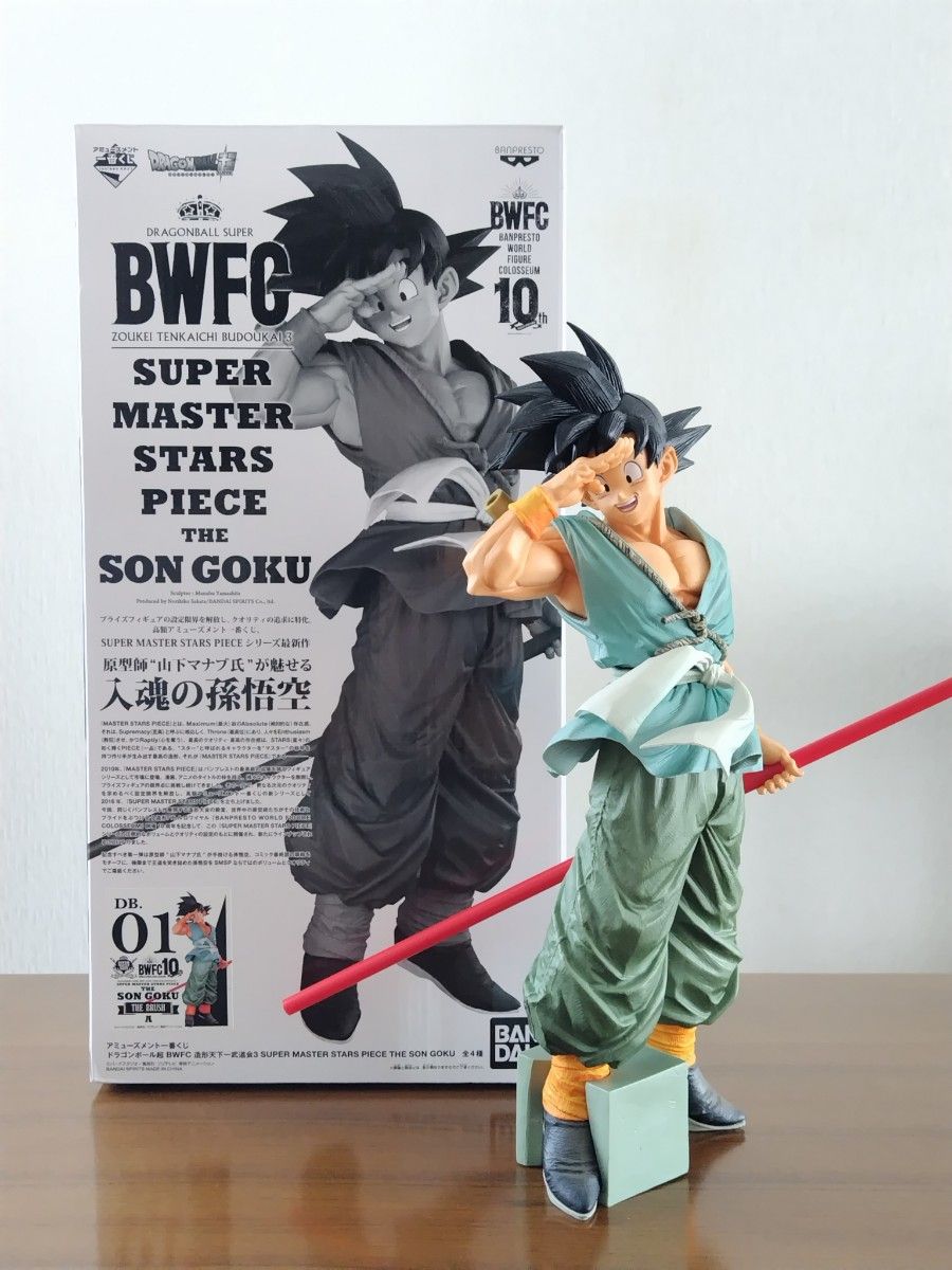 ドラゴンボール 一番くじ SMSP 孫悟空 A賞 バイバイ悟空 プライズ