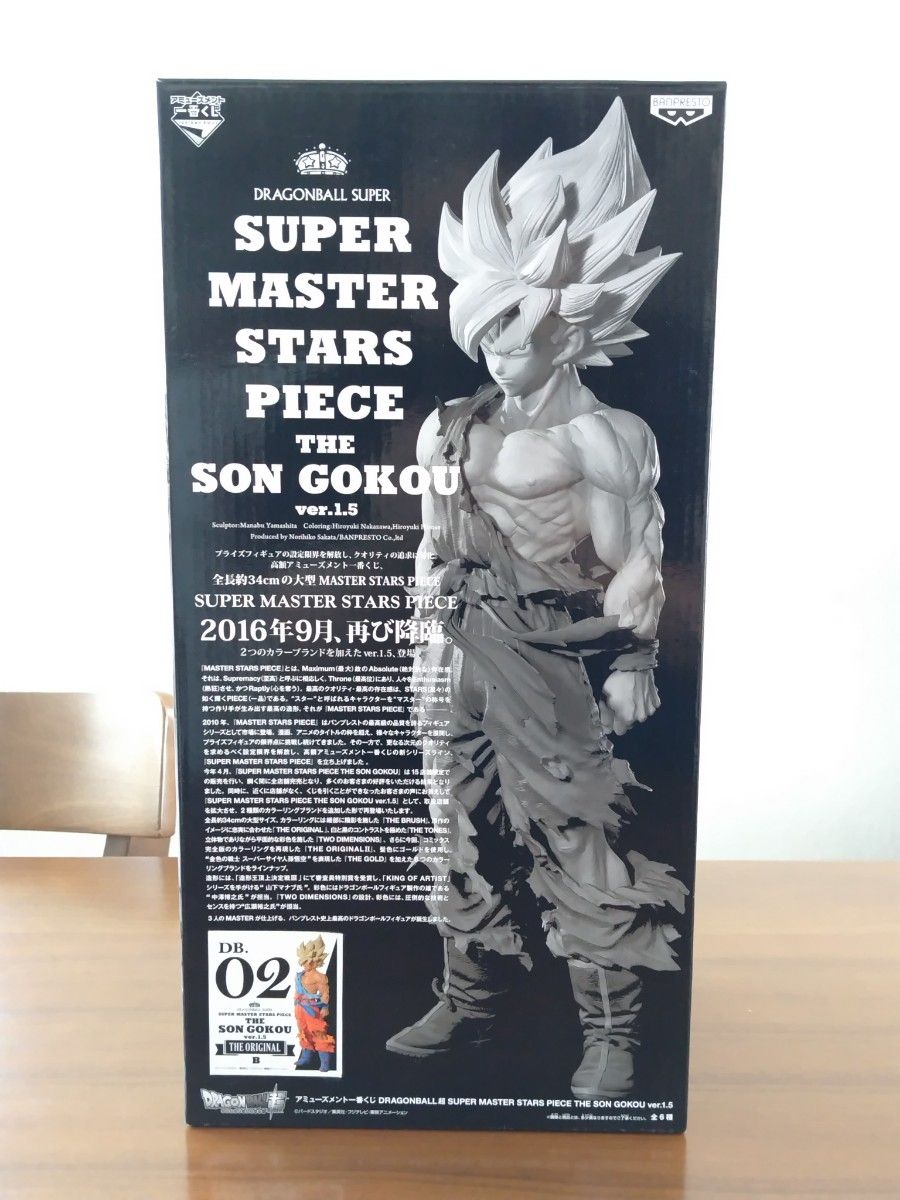 ドラゴンボール 一番くじ SMSP 孫悟空 ver 1 5 02 原作カラー彩色