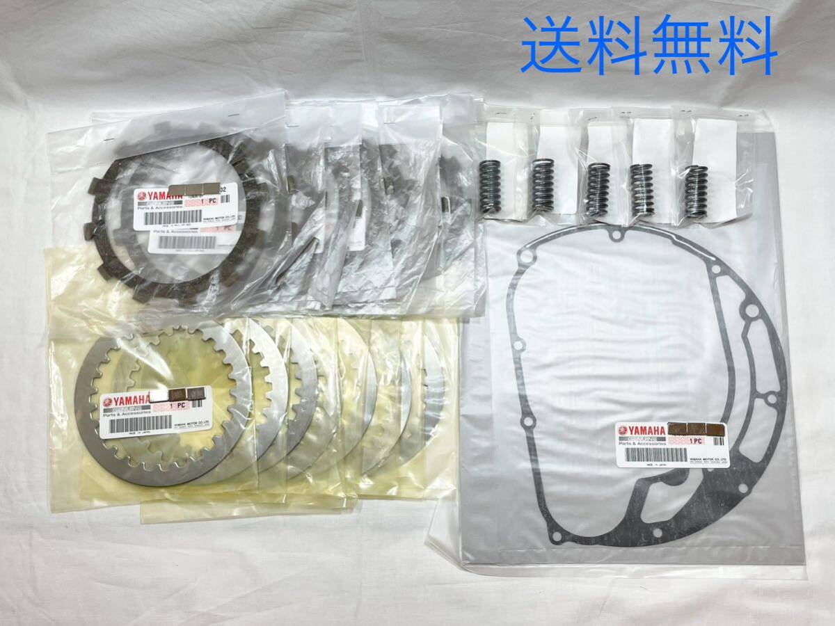 ヤマハ純正 XJR400 XJR400R XJR400R2 クラッチ板 クラッチカバー