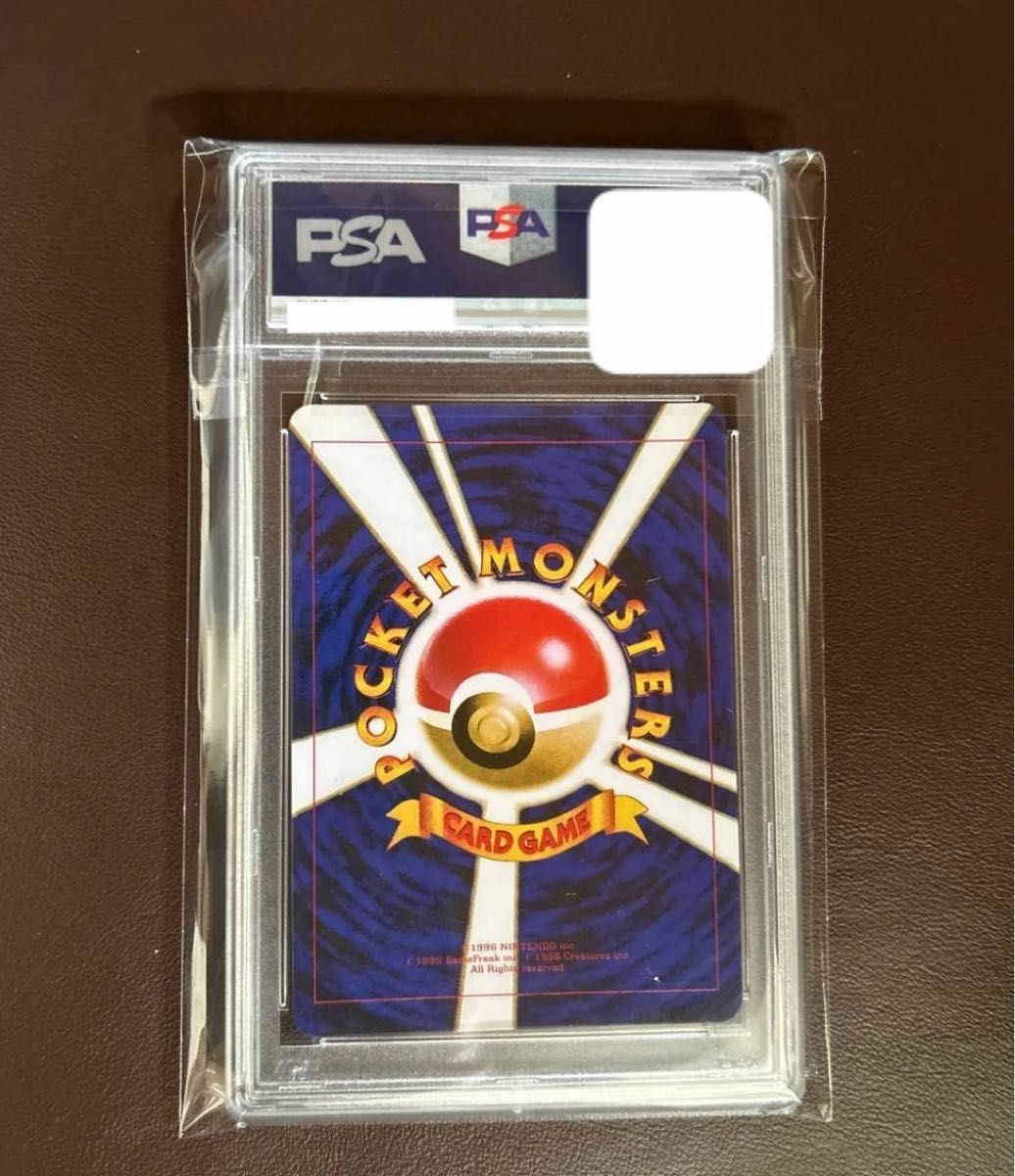 ポケモンカード 旧裏 初版 かいりきリザードン マークなし PSA 10