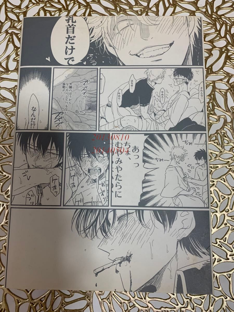 はらだ パライソ3 銀土再録集｜Yahoo!フリマ（旧PayPayフリマ）