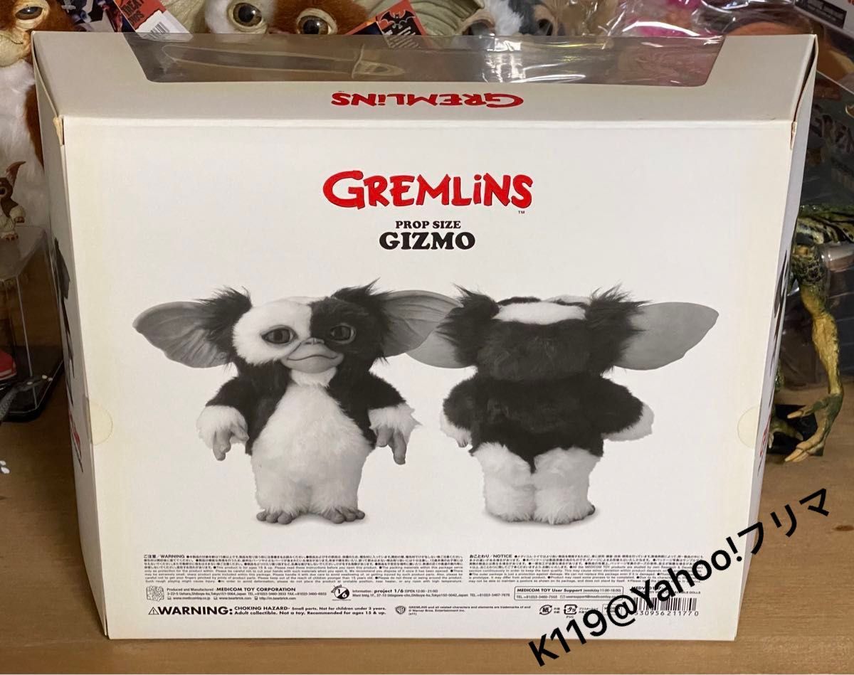 メディコムトイ グレムリン gremlins プロップサイズ ギズモ gizmo VCD
