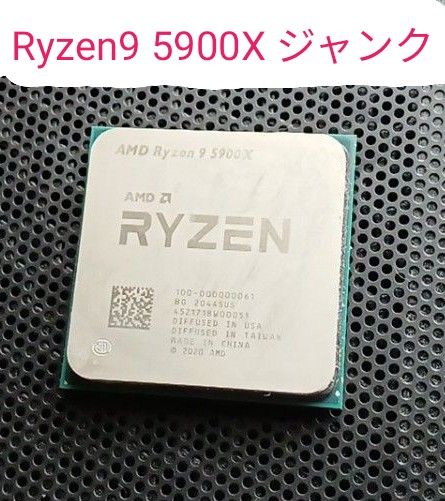 Ryzen9 5900X ジャンク AMD｜Yahoo!フリマ（旧PayPayフリマ）