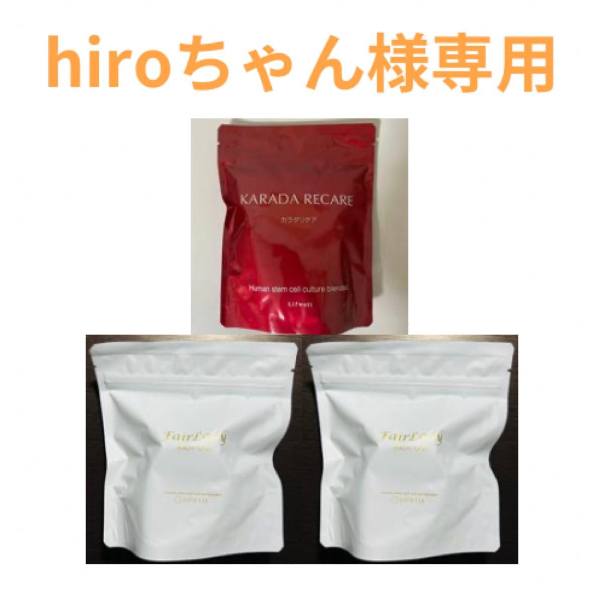 リフウェル フェアレディリッチジェル40g✖️2個 リフウェル