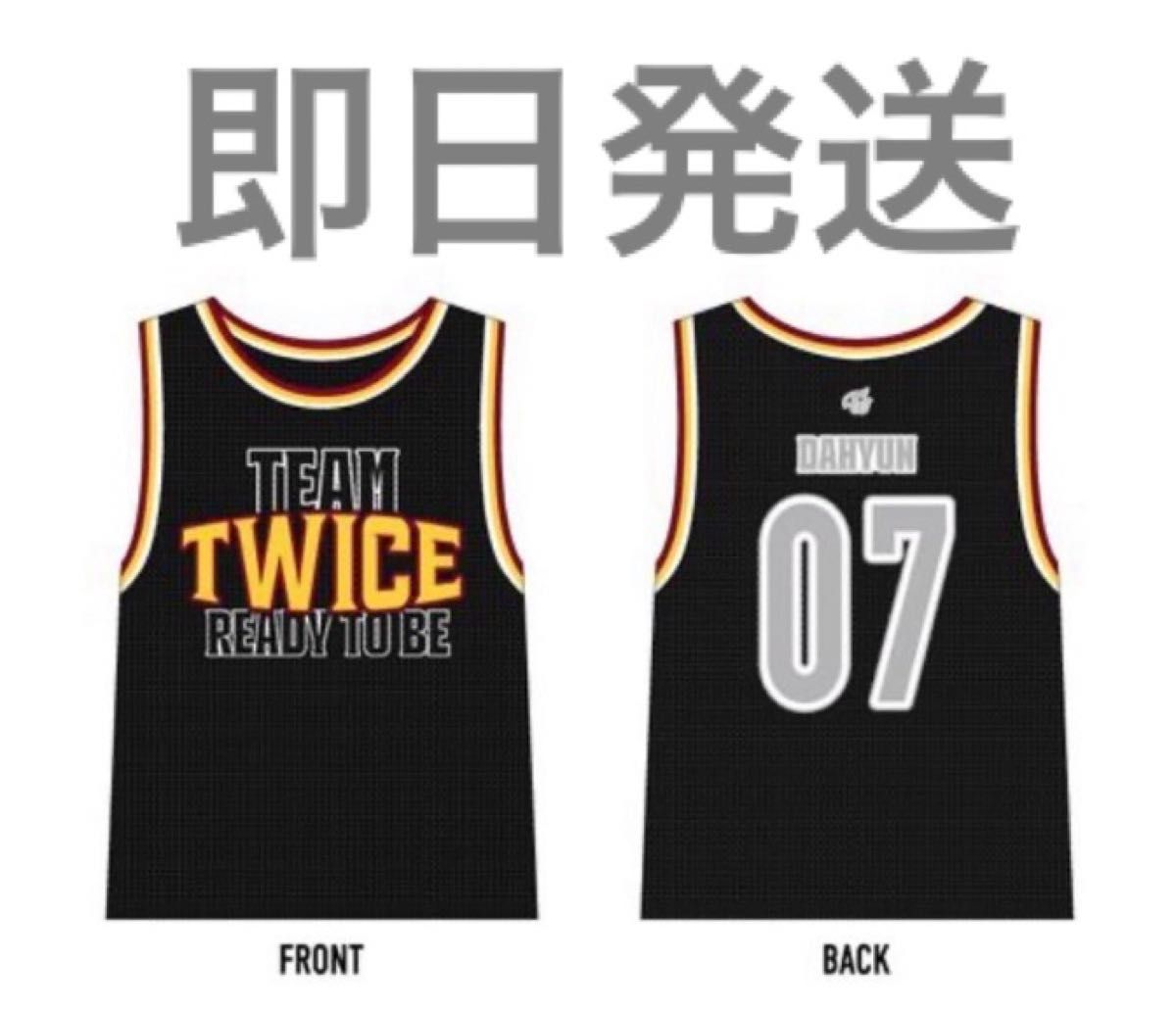 TWICE メッシュユニフォーム ダヒョン 07｜Yahoo!フリマ（旧PayPayフリマ）