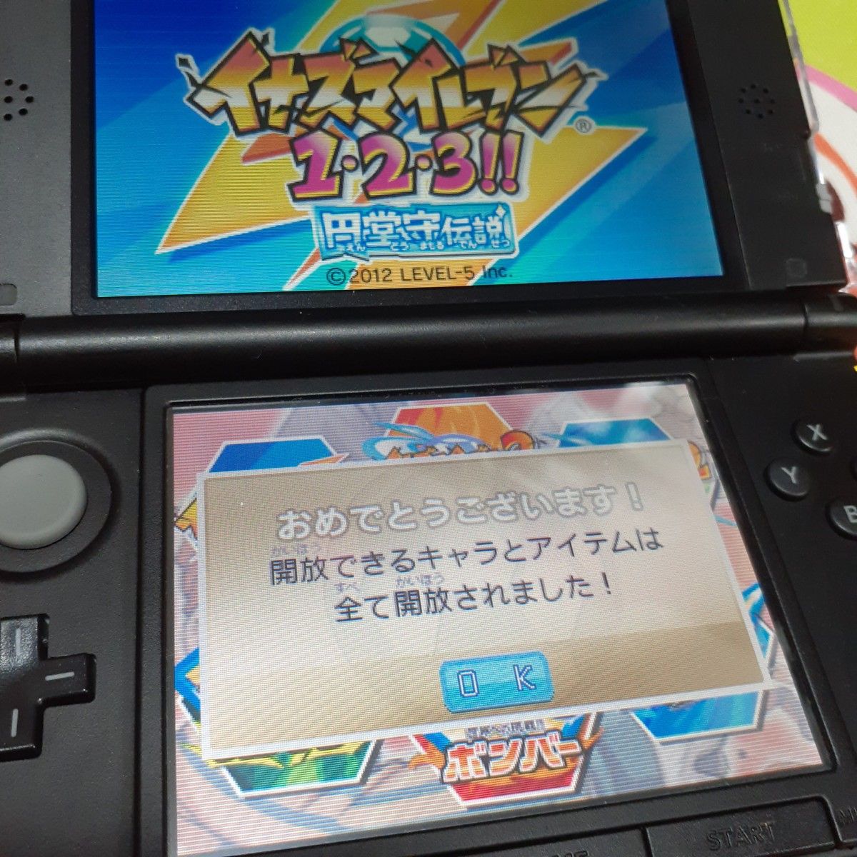 3DS イナズマイレブン1・2・3 円堂守伝説 ～すれ違い通信MAX～ 123