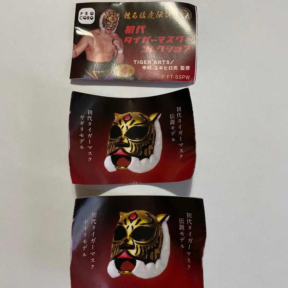 甦る猛虎伝説 初代タイガーマスク・コレクション 全4種｜Yahoo!フリマ