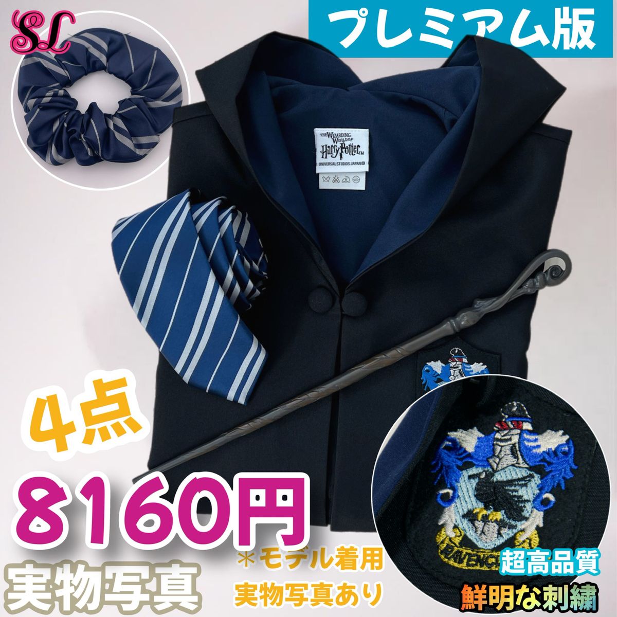 スタジオツアー ハリーポッター高級ローブ 杖 ヘア環 ネクタイセット