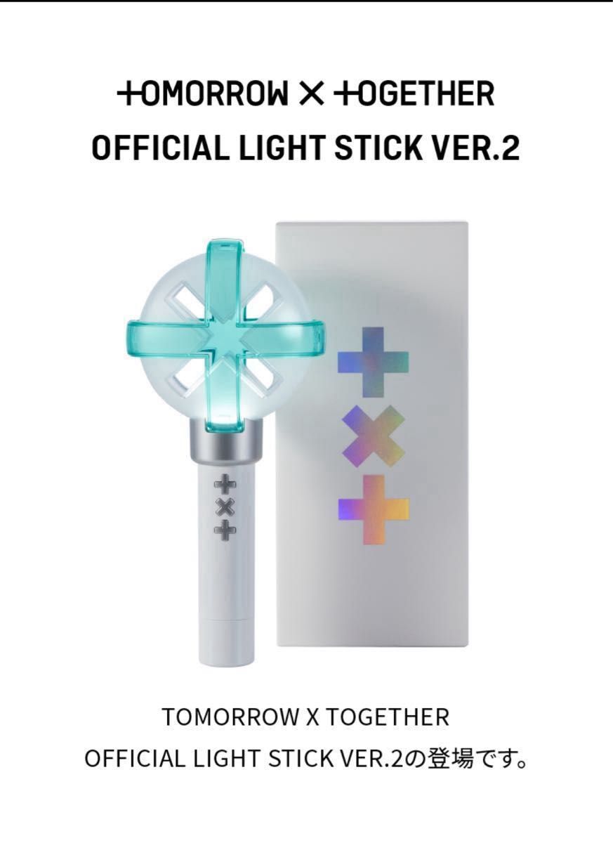 2個セット txt ペンライト ver 2 Official Light Stick 公式｜Yahoo