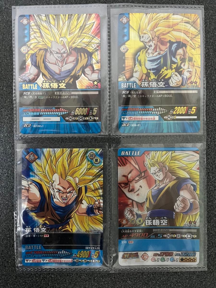 ドラゴンボールデータカードダス孫悟空SS3 激レア4枚｜Yahoo!フリマ