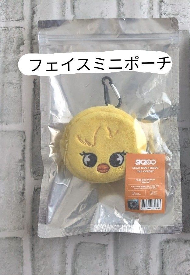 Stray Kids × SKZOO フェイスミニポーチ フィリックス ポガリ｜Yahoo