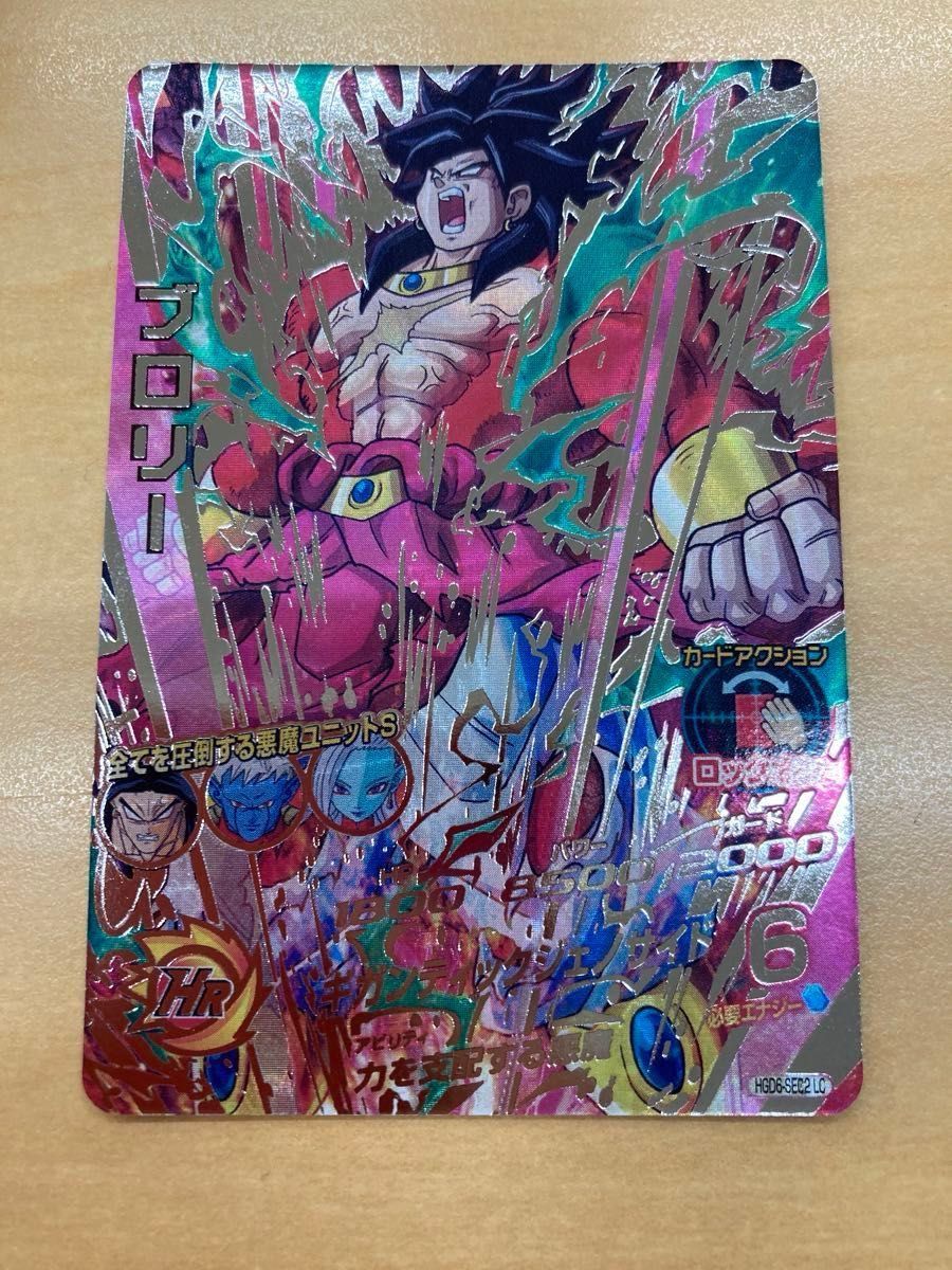 ドラゴンボールヒーローズ hgd6-sec2 LC ブロリー｜Yahoo!フリマ（旧