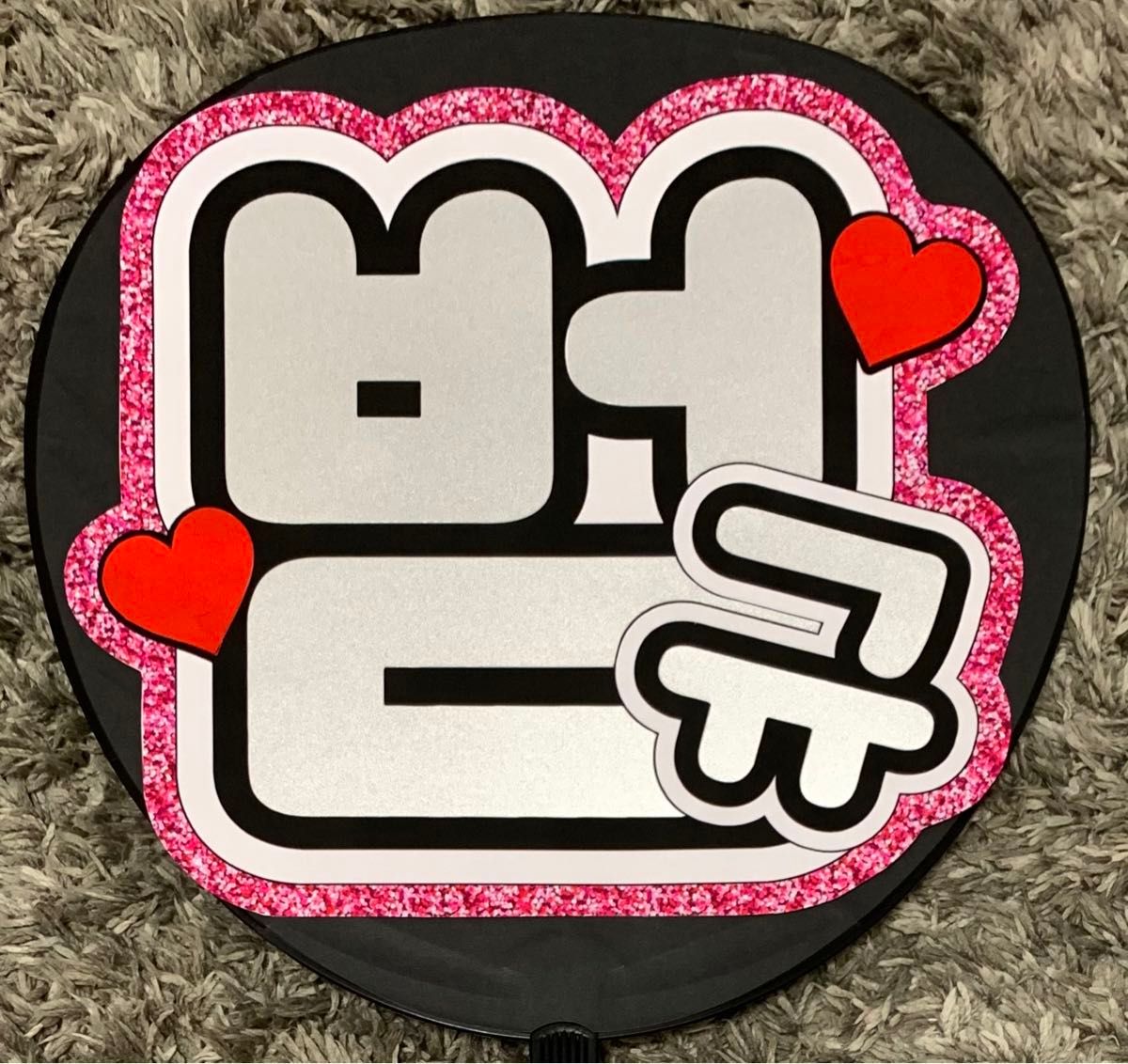 TXT トゥバ ボムギュ うちわ文字 反射シート使用ネームボード 大サイズ