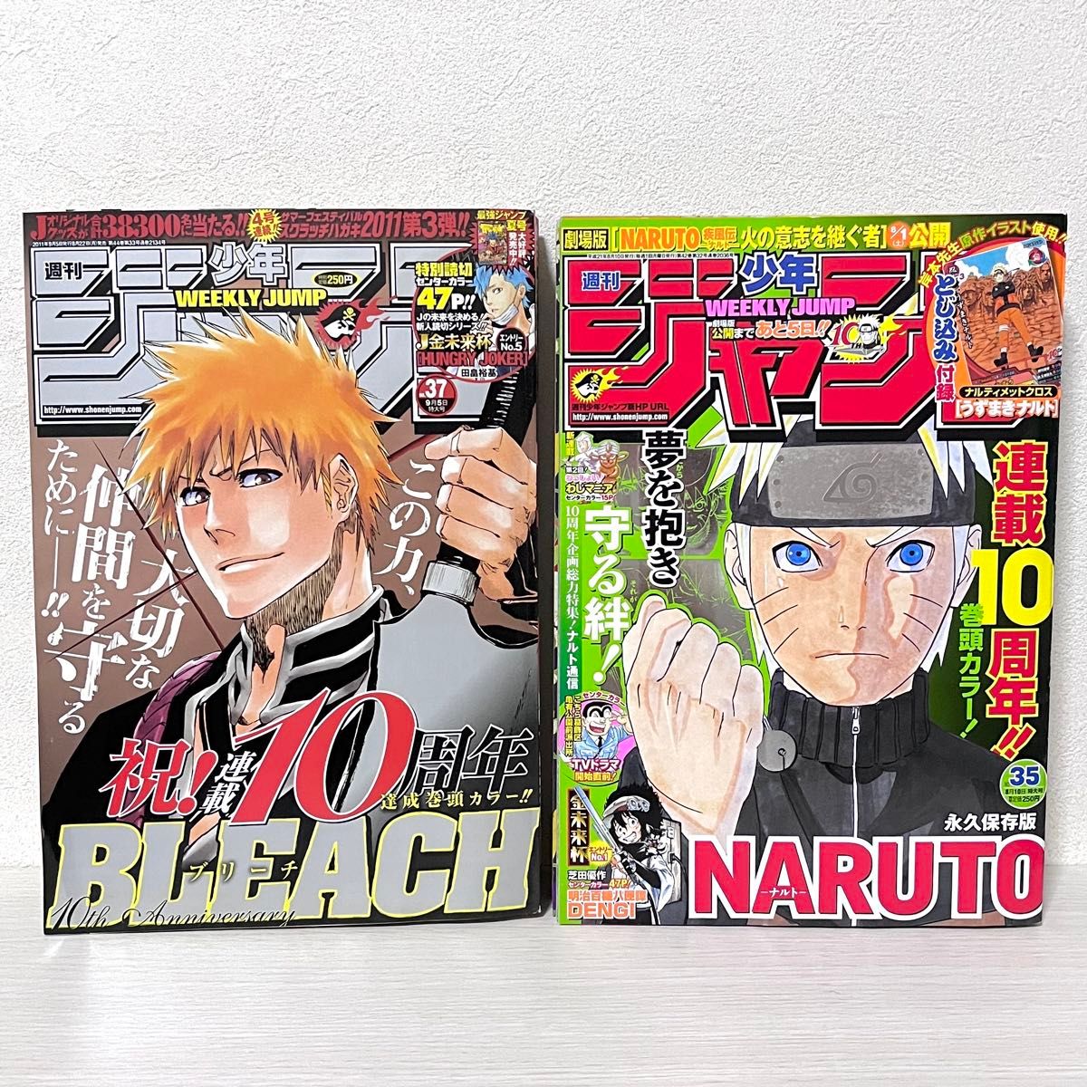 週刊少年ジャンプ ワンピース ナルト BLEACH 10周年記念号 ワンピース