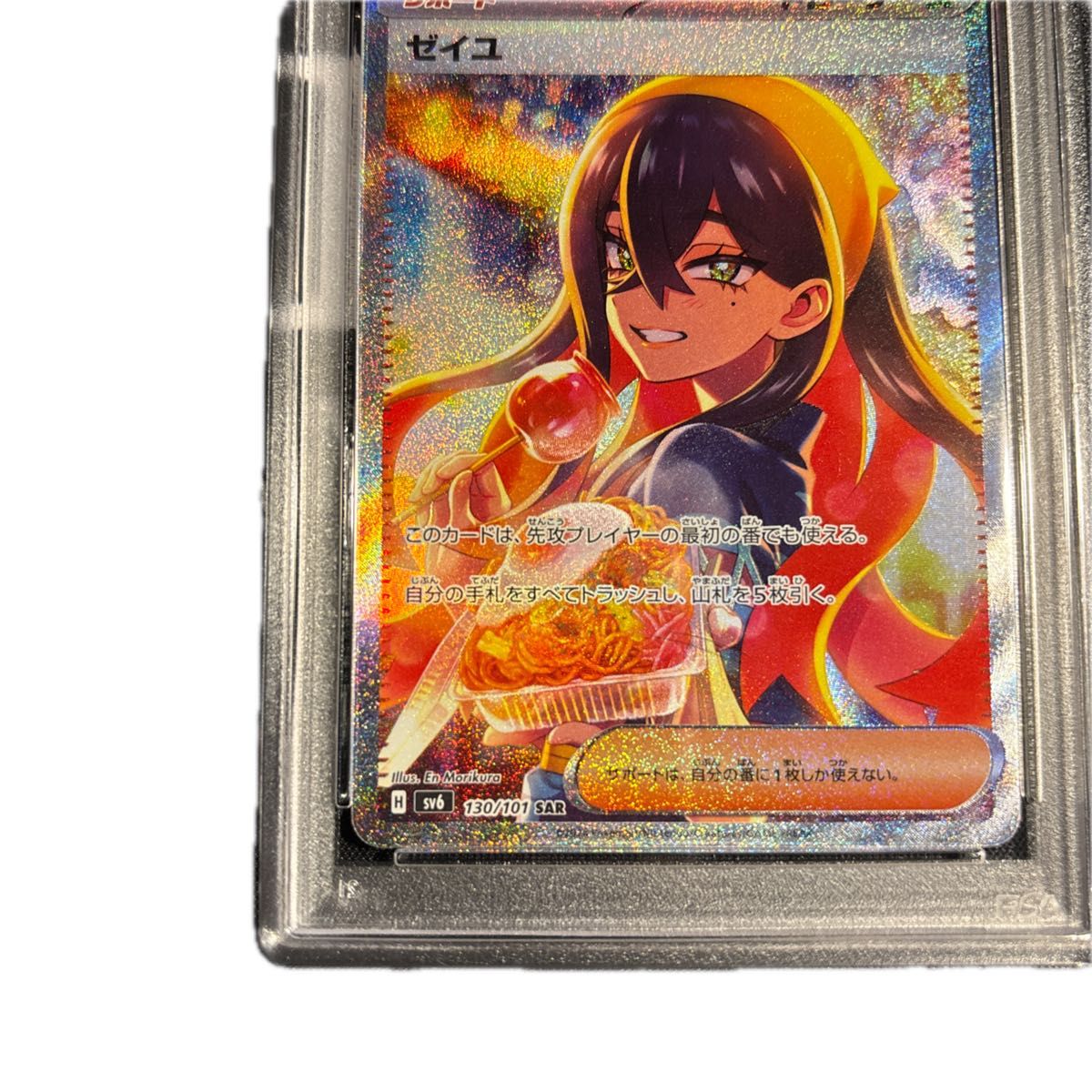 ポケモンカード ゼイユ sar psa10｜Yahoo!フリマ（旧PayPayフリマ）