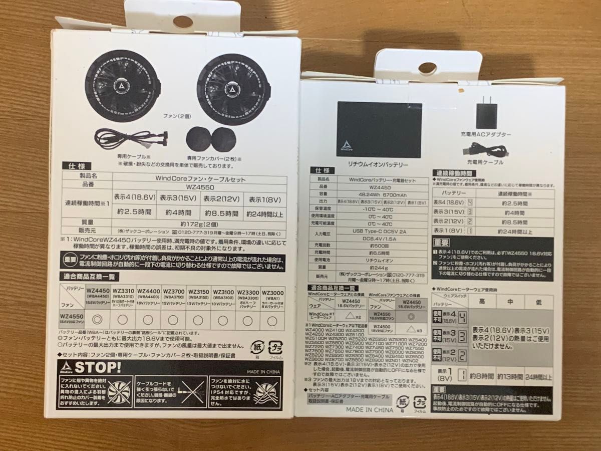 ワークマン 2024年モデル 空調服 WindCore（ウィンドコア ）18 6V対応