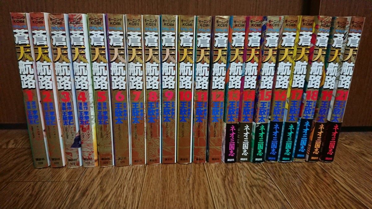 全巻初版】 蒼天航路 第1～19巻 21巻 王欣太｜Yahoo!フリマ（旧PayPay