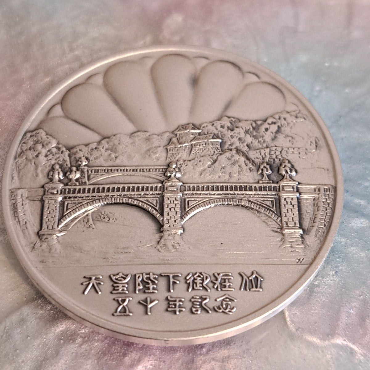 天皇陛下御在位50年記念純銀メダル 品位SV1000 重量31g 記念メダル