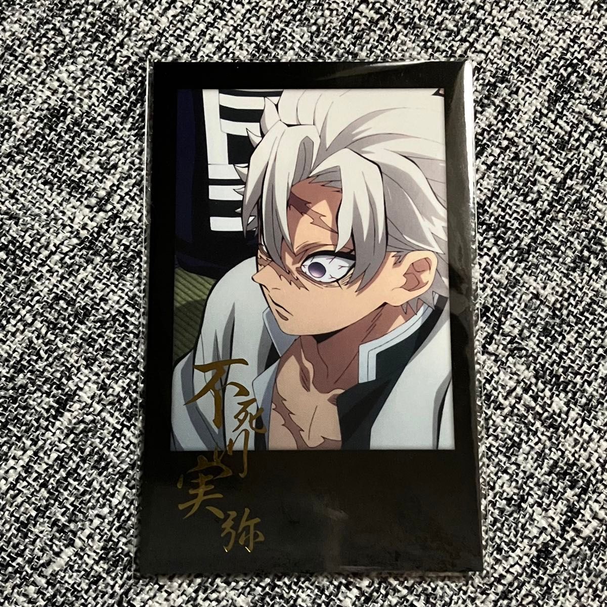 鬼滅の刃 ufotabledining お楽しみくじ チェキ風ブロマイド 不死川実弥