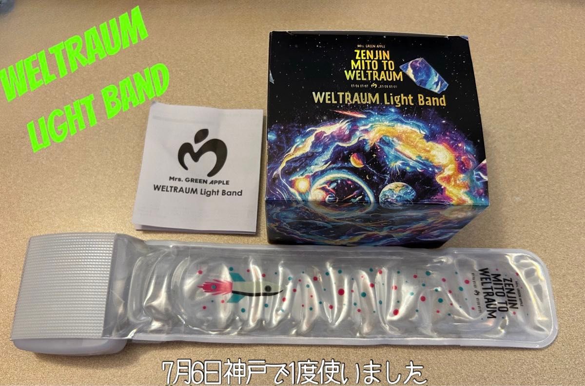 Mrs GREEN APPLE ゼンジン ライトバンド(中古)説明書あり｜Yahoo