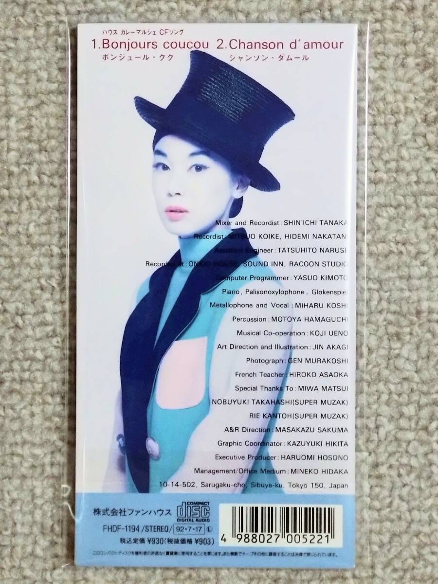 Yahoo!オークション - 美品8㎝CD コシミハル/越美晴『ボンジュール・