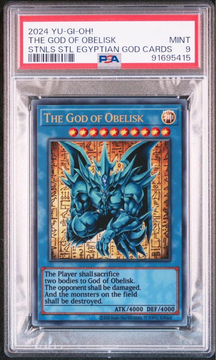 PSA9 三幻神 Obelisk オベリスクの巨神兵 25th記念 スペシャルカード