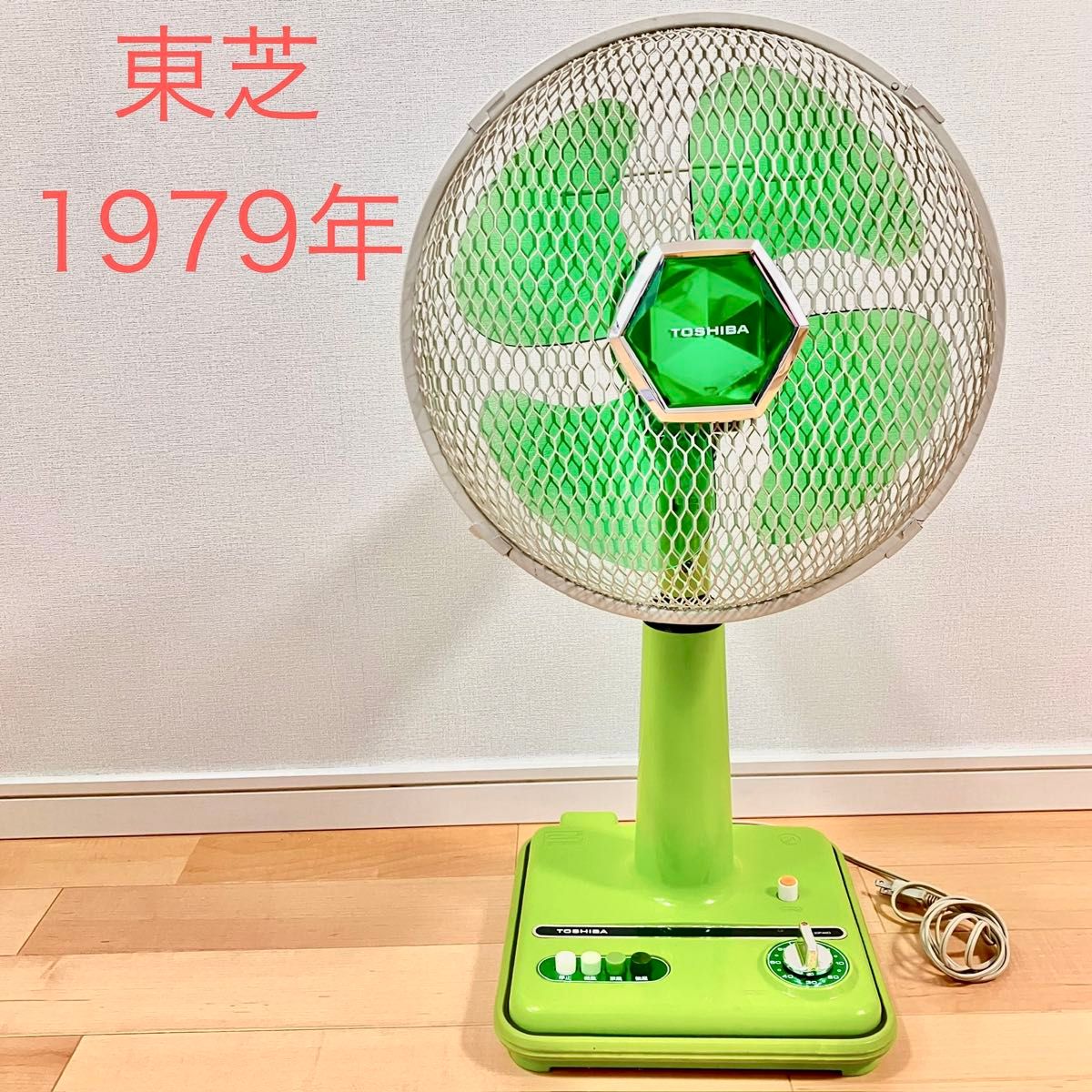 扇風機 東芝 H-30P46G 黄緑 / 昭和レトロ TOSHIBA 1979｜Yahoo!フリマ