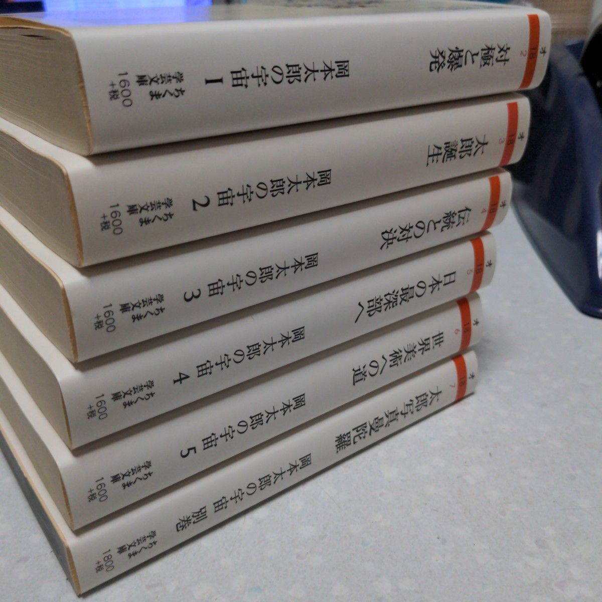 岡本太郎の宇宙 ちくま学芸文庫 5冊揃＋別巻｜Yahoo!フリマ（旧PayPay