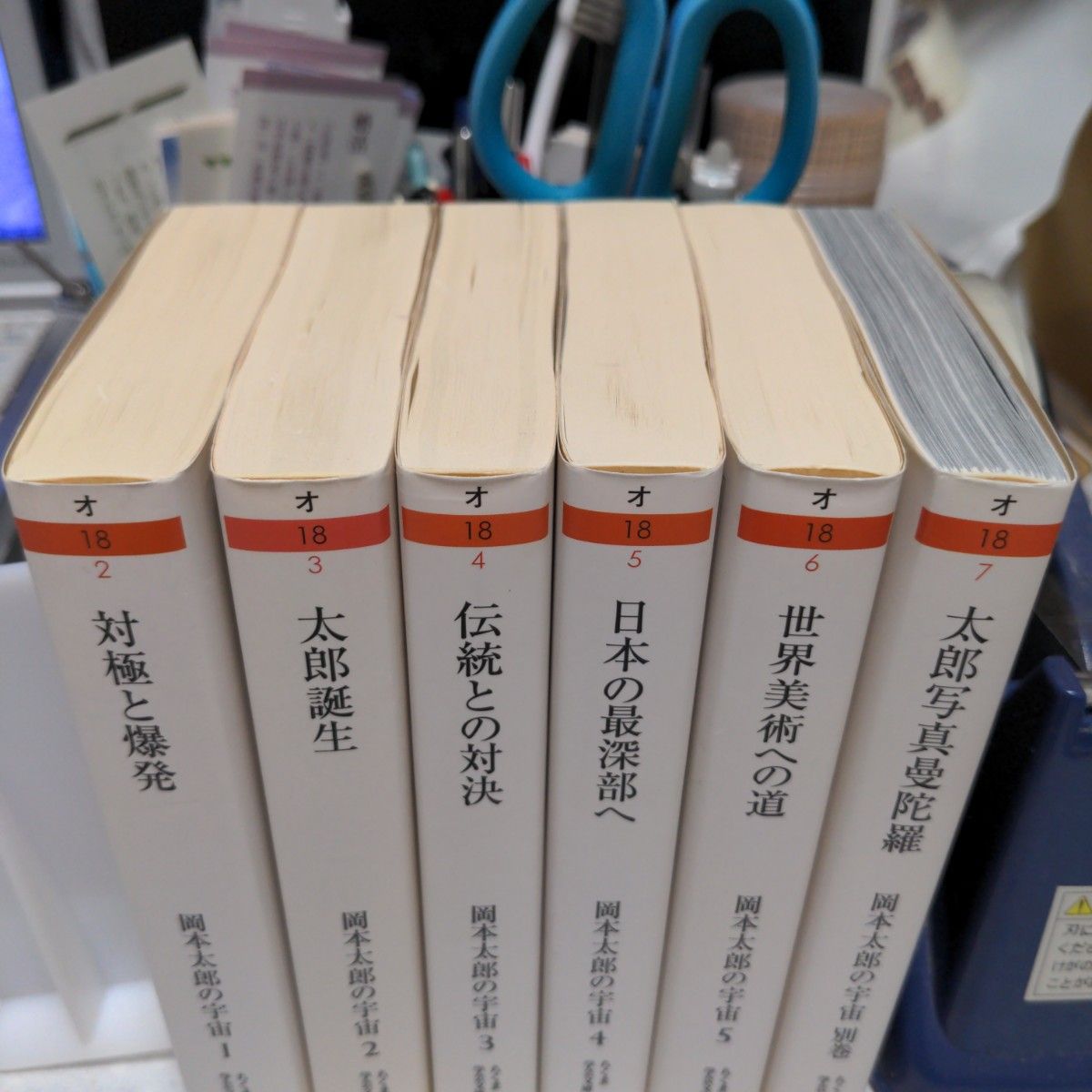 岡本太郎の宇宙 ちくま学芸文庫 5冊揃＋別巻｜Yahoo!フリマ（旧PayPay
