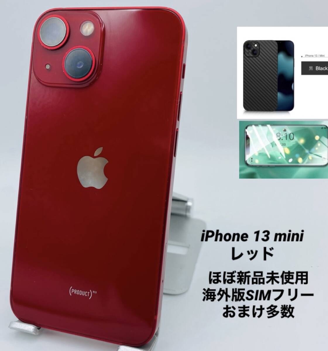 Yahoo!オークション - ほぼ新品未使用 充電回数0回 iPhone 13 mini 25