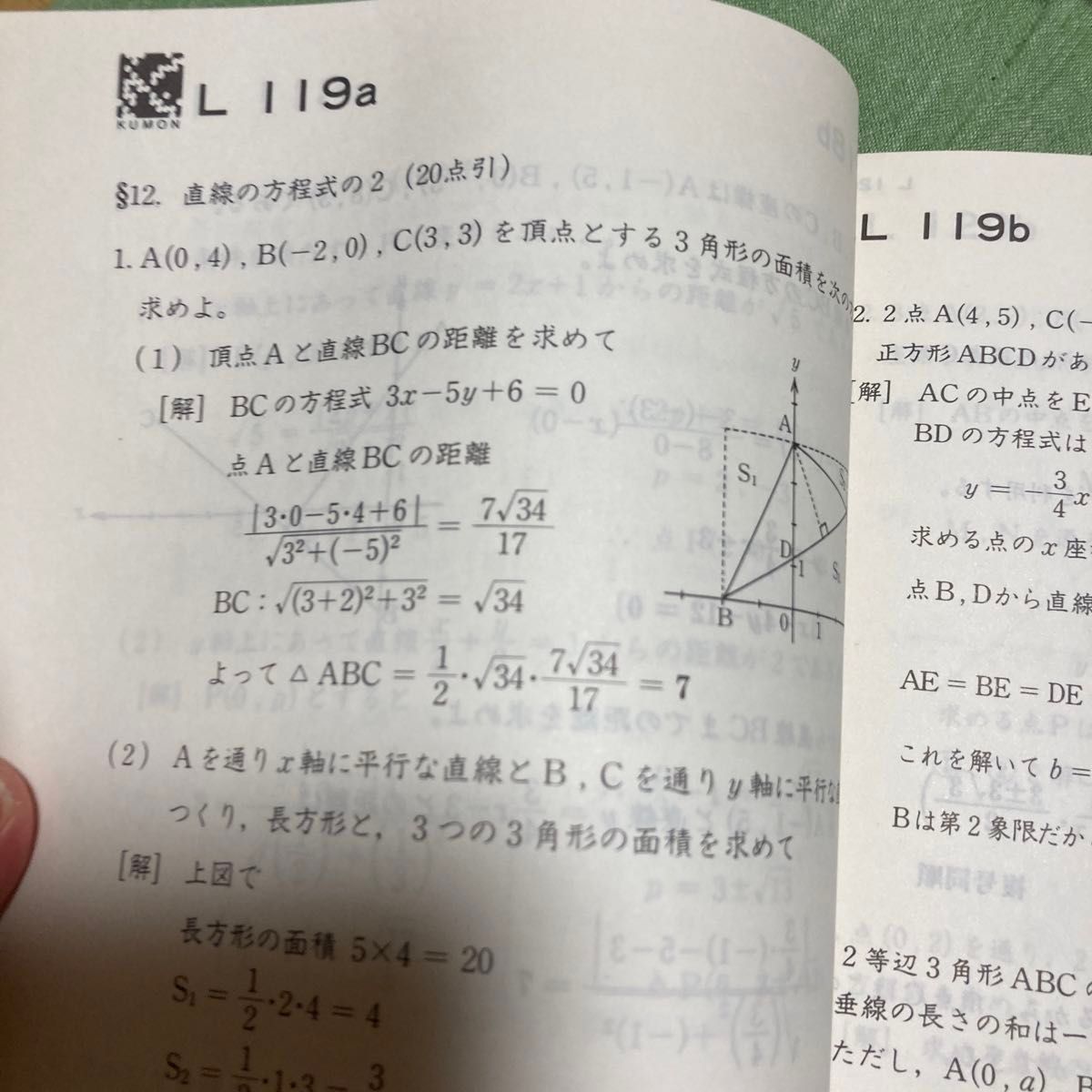 公文式 KUMON 数学 解法の手引 L M｜Yahoo!フリマ（旧PayPayフリマ）