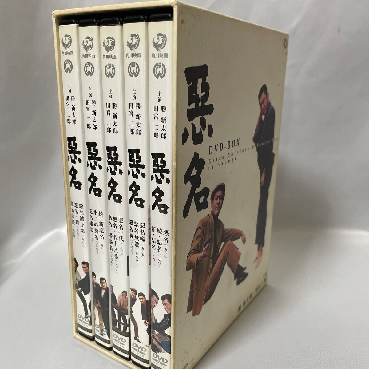 希少 悪名 DVD-BOX 主演 勝新太郎 田宮二郎 5本セット（15枚組） 中古