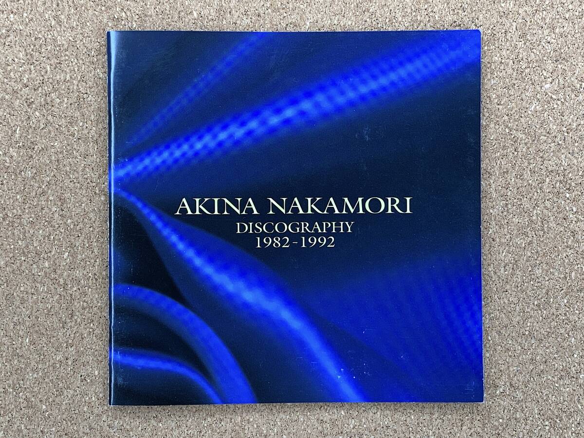 中森明菜/AKINA BOX 1982-1991(紙ジャケット&SACD/CDハイブリッド仕様