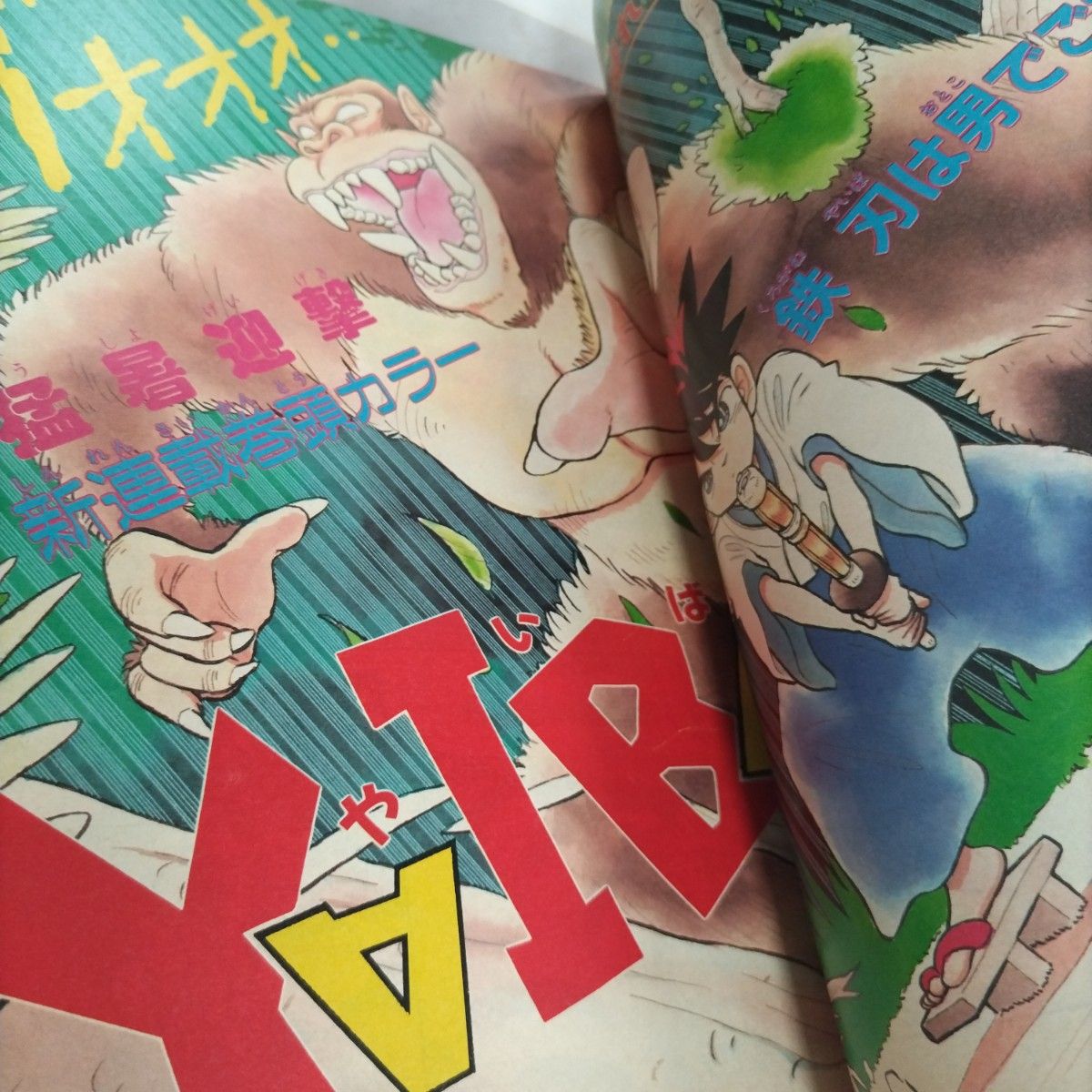週刊少年サンデー 1988年39号 YAIBA 新連載 青山剛昌｜Yahoo!フリマ