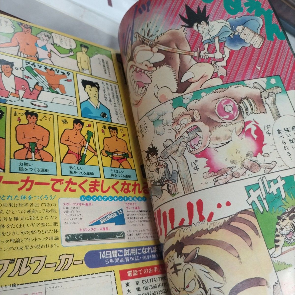 週刊少年サンデー 1988年39号 YAIBA 新連載 青山剛昌｜Yahoo!フリマ