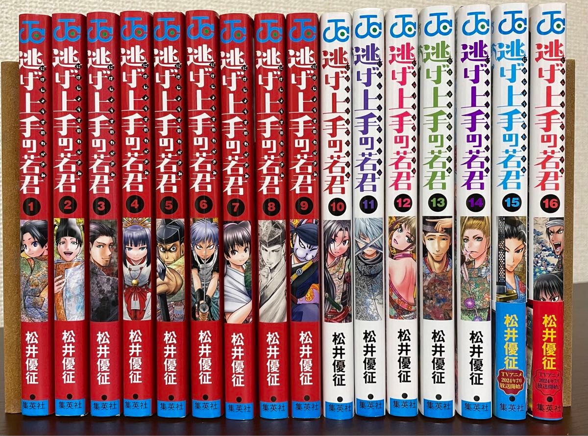 逃げ上手の若君 全巻セット｜Yahoo!フリマ（旧PayPayフリマ）