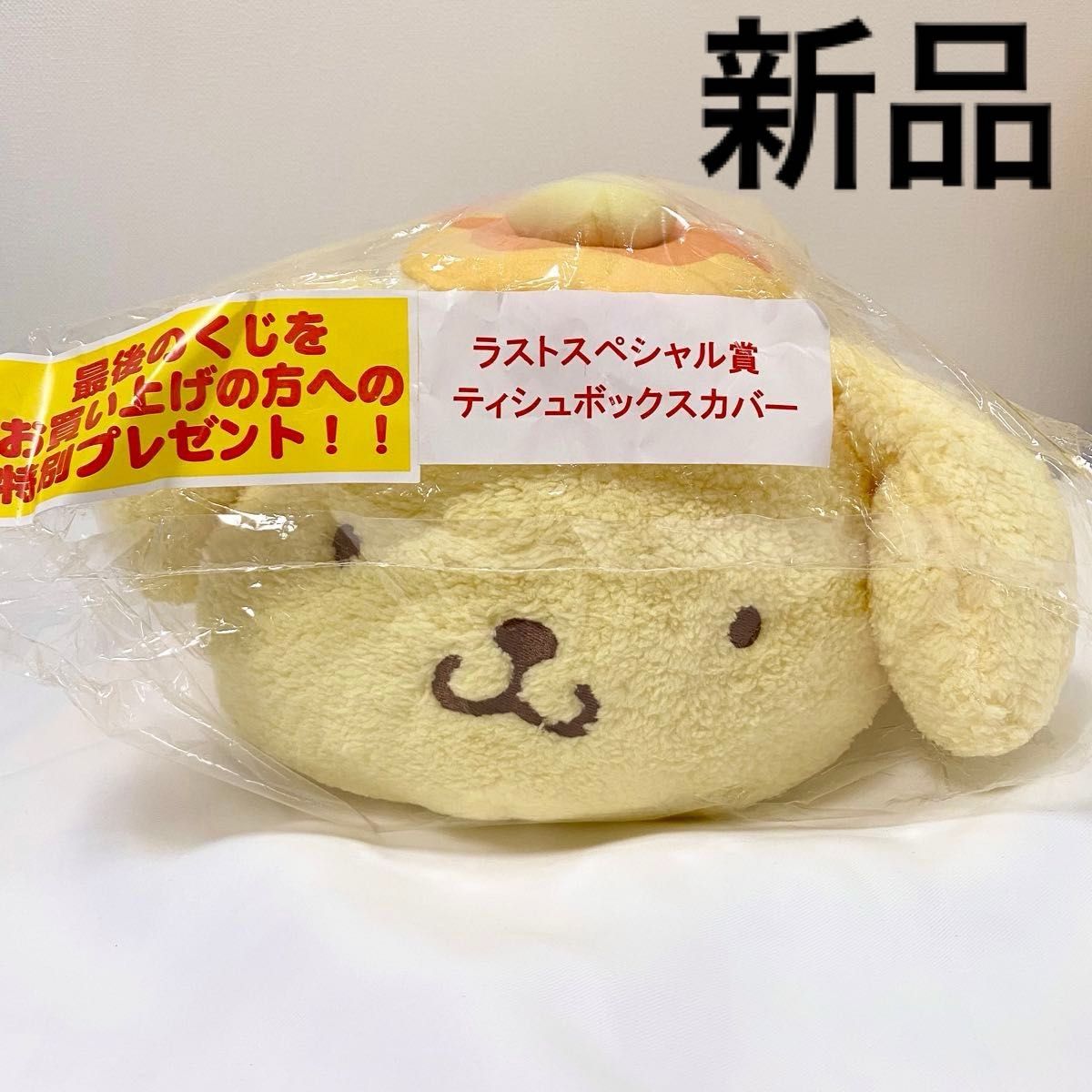 新品 ポムポムプリン ティッシュボックスカバー ラストスペシャル賞