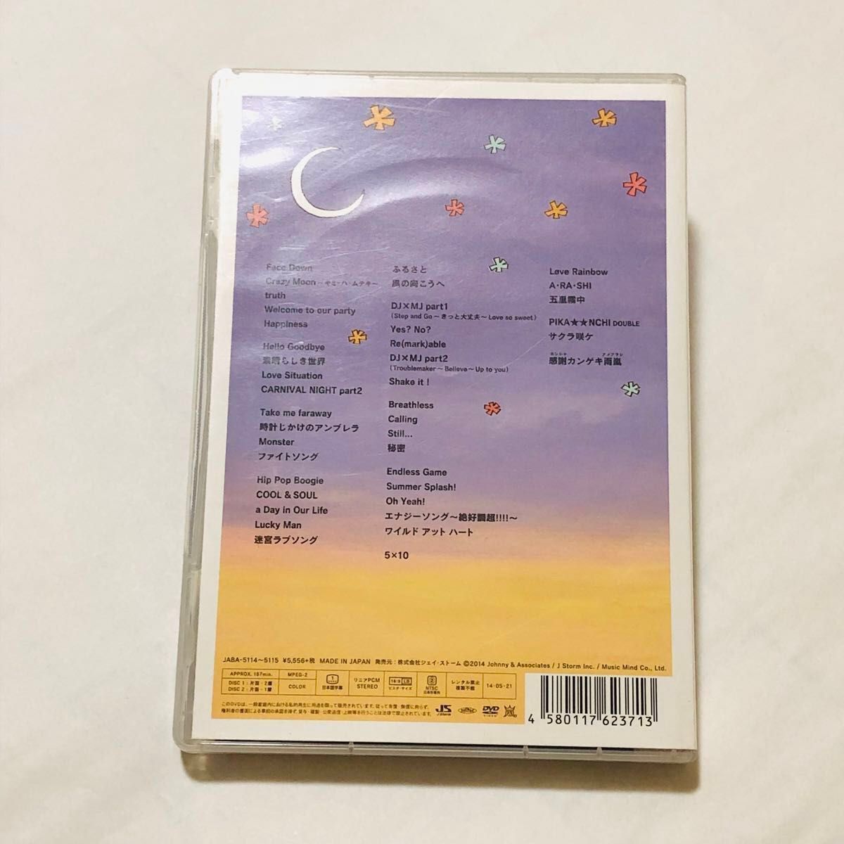 嵐 DVD まとめ 5枚セット ARASHI｜Yahoo!フリマ（旧PayPayフリマ）