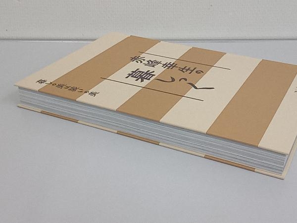 Yahoo!オークション - 赤峰幸生の暮しっく