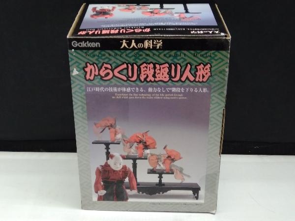 未使用 からくり段返り人形 大人の科学 未組み立て 未使用 からくり段