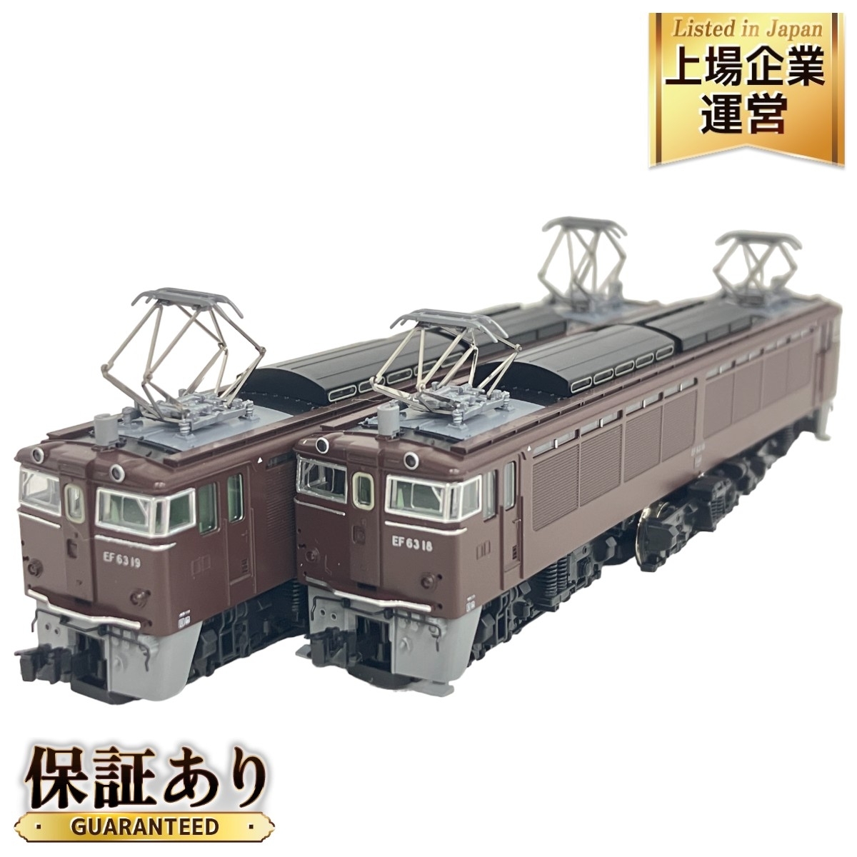 Yahoo!オークション - TOMIX トミックス 92995 JR EF63形電気機関車(18