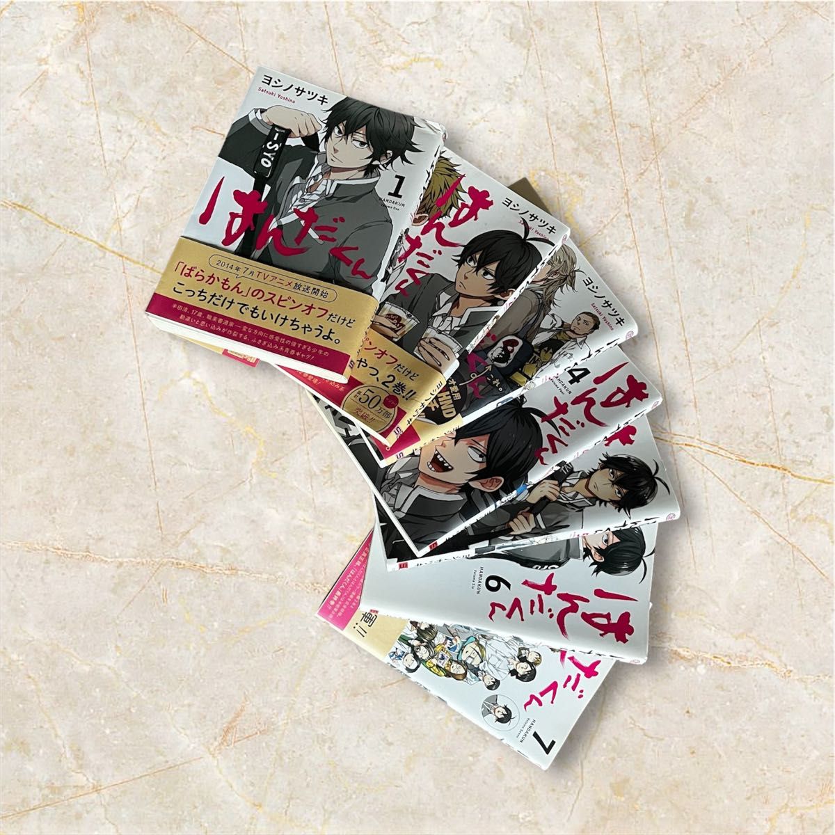 ばらかもん はんだくん 全巻セット 完結済み コミックセット 漫画