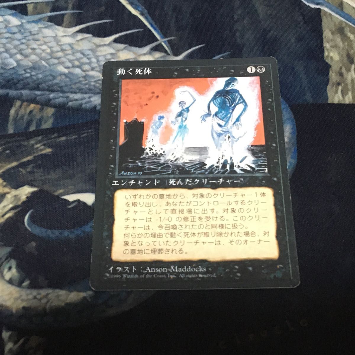動く死体/Animate Dead [4EDBB] 黒枠｜Yahoo!フリマ（旧PayPayフリマ）
