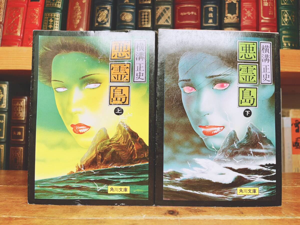 全巻初版 レア 横溝正史 全21冊 角川文庫 検 金田一耕助シリーズ/悪霊