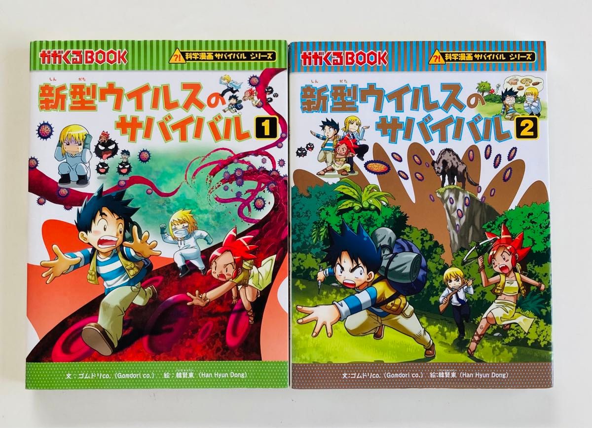 科学漫画サバイバルシリーズ 27冊セット｜Yahoo!フリマ（旧PayPayフリマ）
