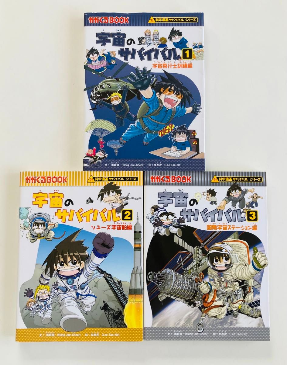 科学漫画サバイバルシリーズ 27冊セット｜Yahoo!フリマ（旧PayPayフリマ）